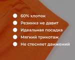  161629 Лосины оранжевый