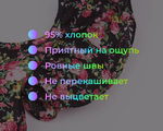  285276 Сарафан "цветы" черный